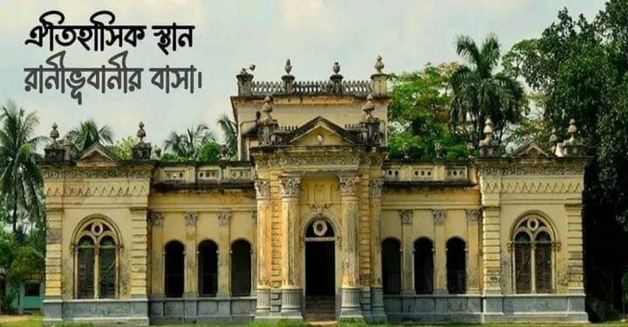 ঐতিহাসিক স্থান শান্তাহার রানী ভবানীর বাপের বাড়ি শান্তাহার ছাতিয়ানগ্রাম