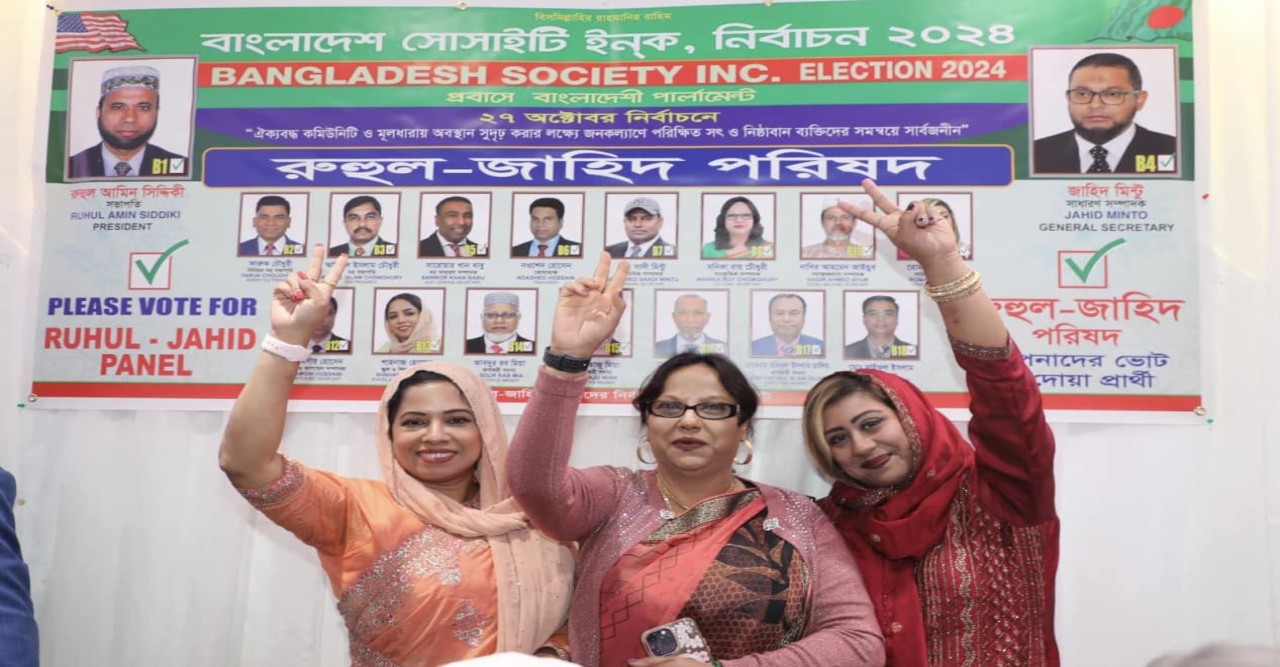 জোরেসোরেই চলছে ‘রুহুল-জাহিদ’ প্যানেলের নির্বাচনী প্রচারণা