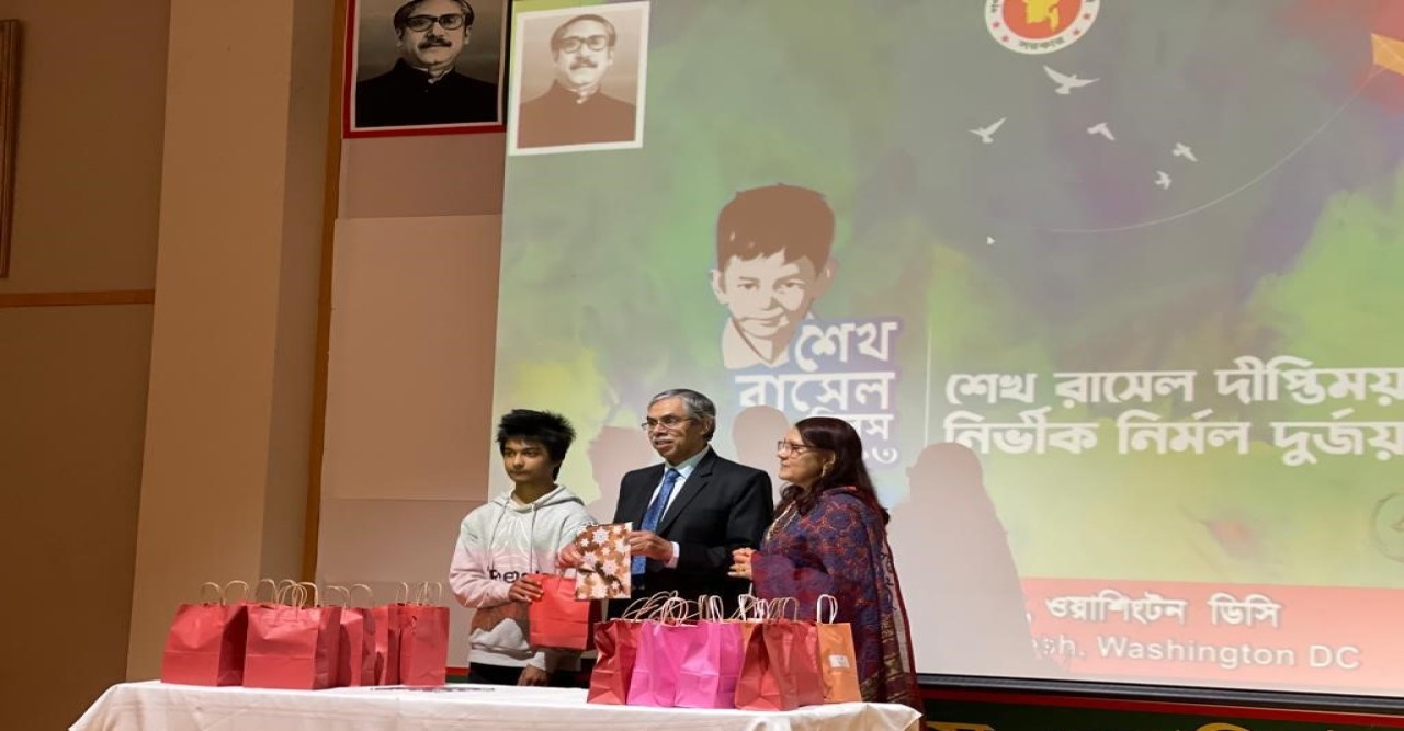 ওয়াশিংটনে বাংলাদেশ দূতাবাসে ‘শেখ রাসেল দিবস’ পালিত