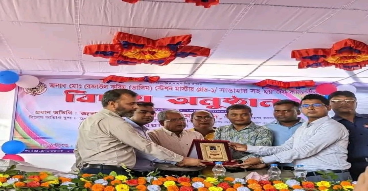 সান্তাহার রেলওয়ে স্টেশনের গ্রেড-১ স্টেশন মাস্টার রেজাউল করিম (ডালিম)এর বিদায়ী সম্বর্ধনা অনুষ্ঠিত