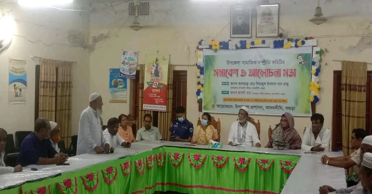 আদমদীঘিতে সামাজিক সম্প্রীতি সমাবেশ অনুষ্ঠিত