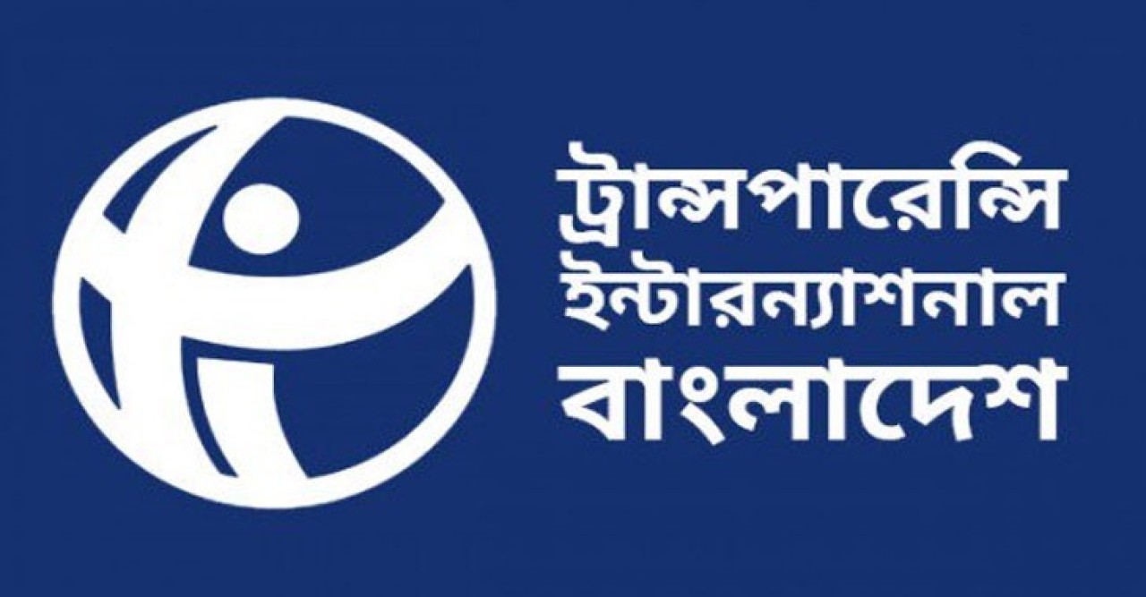 বাংলাদেশের সঙ্গে গ্যাস অনুসন্ধান ও গম ক্রয় চুক্তি নিয়ে রাশিয়ান দূতাবাসের বিবৃতির প্রেক্ষিতে টিআইবির প্রতিউত্তর