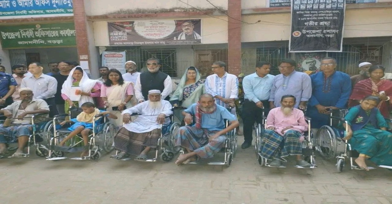 আদমদীঘিতে প্রতিবন্ধীদের মাঝে হুইল চেয়ার বিতরন