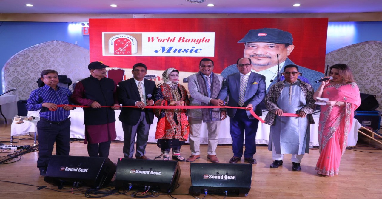 ওয়ার্ল্ড বাংলা মিউজিকের আয়োজনে ঈদ পূনর্মিলনী ও পিঠা উৎসব