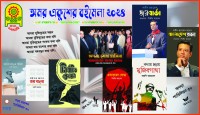 বঙ্গবন্ধু, শেখ হাসিনা, সজীব ওয়াজেদ জয় ও মুক্তিযুদ্ধ নিয়ে বইমেলায় শিব্বীর আহমেদ’র ৭টি বই