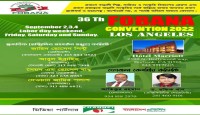 লসঅ্যাঞ্জেলসে ফোবানার ৩৬তম সম্মেলন