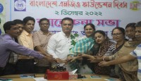 চট্টগ্রামে বিএনএফ দিবস-২০২২ উদযাপন