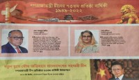 চীন প্রতিষ্ঠার ৭৩ তম বার্ষিকীতে বাংলাদেশের রাষ্ট্রপতি ও প্রধানমন্ত্রী শুভেচ্ছা