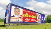 জ্যামাইকায় ‘সেলিম-আলী’ প্যানেলের সমাবেশ অনিয়ম ও দূর্নীতিমুক্ত সোসাইটি গড়ার অঙ্গীকার