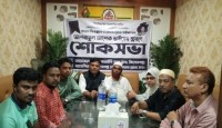 ডিএক্সার আশরাফুল আশেক স্মরণে কিশোরগঞ্জে শোকসভা ও দোয়া মাহফিল