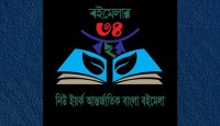 উদ্বোধনী অনুষ্ঠানে যোগ দিচ্ছেন ফিলিস টেইলর, গায়ত্রী চক্রবর্তী স্পিভাক, ক্যাপ্টেন (অব.) সিতারা বেগম, বীর প্রতীক এবং সাদাত হোসাইন