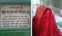 আজ ঐতিহাসিক মহাস্থান গড়ে ওরস ও বৈশাখী মেলা