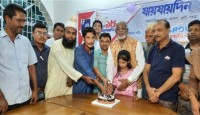 ধুনটে দৈনিক যায়যায়দিন পত্রিকার ১৮তম বর্ষপূর্তী উদযাপন