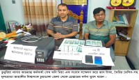 খুলনা সদর ও চুয়াডাঙ্গা জেলা থেকে জাল টাকা ও তৈরির মেশিন-সহ ২ জনকে গ্রেপ্তার করেছে