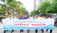 বর্ণাঢ্য আয়োজনে সমবায় দিবস উদযাপন হলো রাজশাহীতে