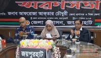 জয়পুরহাটে ছাত্র-জনতার গণঅভ্যুত্থানে শহিদ ও আহতদের স্মরণসভা অনুষ্ঠিত