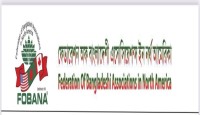 ফোবানা ও ম্যারিয়ট হোটেল বিল সংক্রান্ত বিষয়ে মিথ্যা প্রচারের সতর্কীকরণ