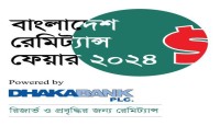 নিউইয়র্কে ২০ ও ২১ অক্টোবর বাংলাদেশ রেমিটেন্স মেলা