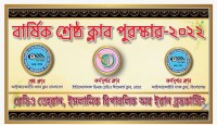 রেডিও তেহরান ‘বার্ষিক শ্রেষ্ঠ ক্লাব পুরস্কার-২০২২-এর ফল ঘোষণা