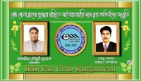 শ্রেষ্ঠ ক্লাবের পুরস্কার প্রাপ্তিতে আইআরআইবি ফ্যান ক্লাব কর্মকর্তাদের অনুভূতি