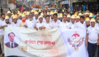 বগুড়ায় জুয়েলার্স এ্যাসোসিয়েশনের ৫৮ তম প্রতিষ্ঠাবার্ষিকী পালন