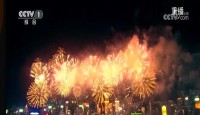 চীনে ৩১তম ম্যাকাও আন্তর্জাতিক আতশবাজি প্রতিযোগিতা আয়োজিত হয়