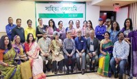 নিউ ইয়র্কের সাহিত্য একাডেমীর প্রানবন্ত আয়োজন