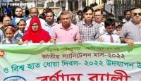 বগুড়ার শিবগঞ্জে বিশ্ব হাত ধোয়া দিবস উপলক্ষে র্যালি ও আলোচনা সভা অনুষ্ঠিত