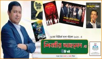 ৩২তম নিউ ইয়র্ক বাংলা বইমেলা ২০২৩ এ শিব্বীর আহমেদ’র ৫টি নতুন বই