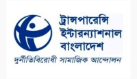 নেদারল্যান্ডস ও টিআইবির মধ্যে অনুদান চুক্তি স্বাক্ষরিত