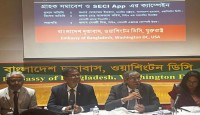 ওয়াশিংটনে সোনালী এক্সচেঞ্জের ‘গ্রাহক সমাবেশ ও এসইসিআই (SECI) অ্যাপ ক্যাম্পেইন’