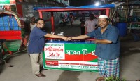 আমেরিকায় বেড়ে উঠা যুবক, যুবতীর স্পন্সরে ঢাকার জুম বাংলাদেশের মাধ্যমে অসহায় ব্যক্তিদের মাঝে টি-স্টল রিকশা বিতরণ
