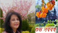 যখন ১৪৩০ এলো - জাকিয়া রহমান