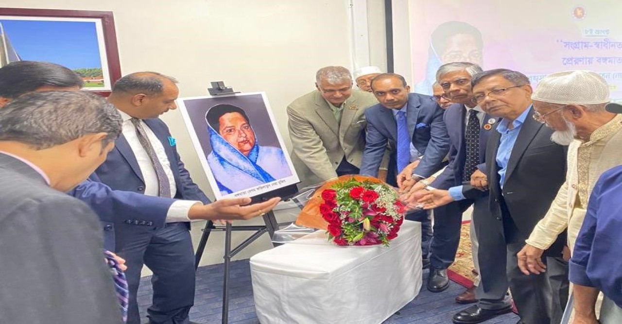 নিউইয়র্কস্থ বাংলাদেশ কনস্যুলেট জেনারেলে বঙ্গমাতা বেগম ফজিলাতুন নেছা মুজিব এর ৯৩তম জন্মবার্ষিকী উদযাপন