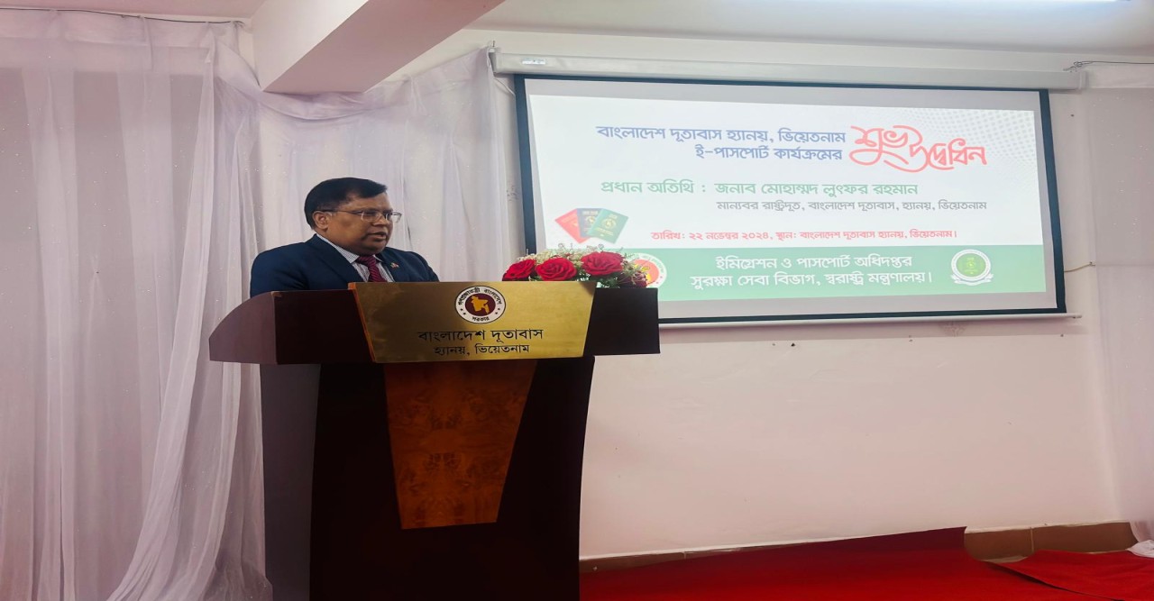 ভিয়েতনামে বাংলাদেশীদের জন্য ‘ই-পাসপোর্ট’ সেবা চালু