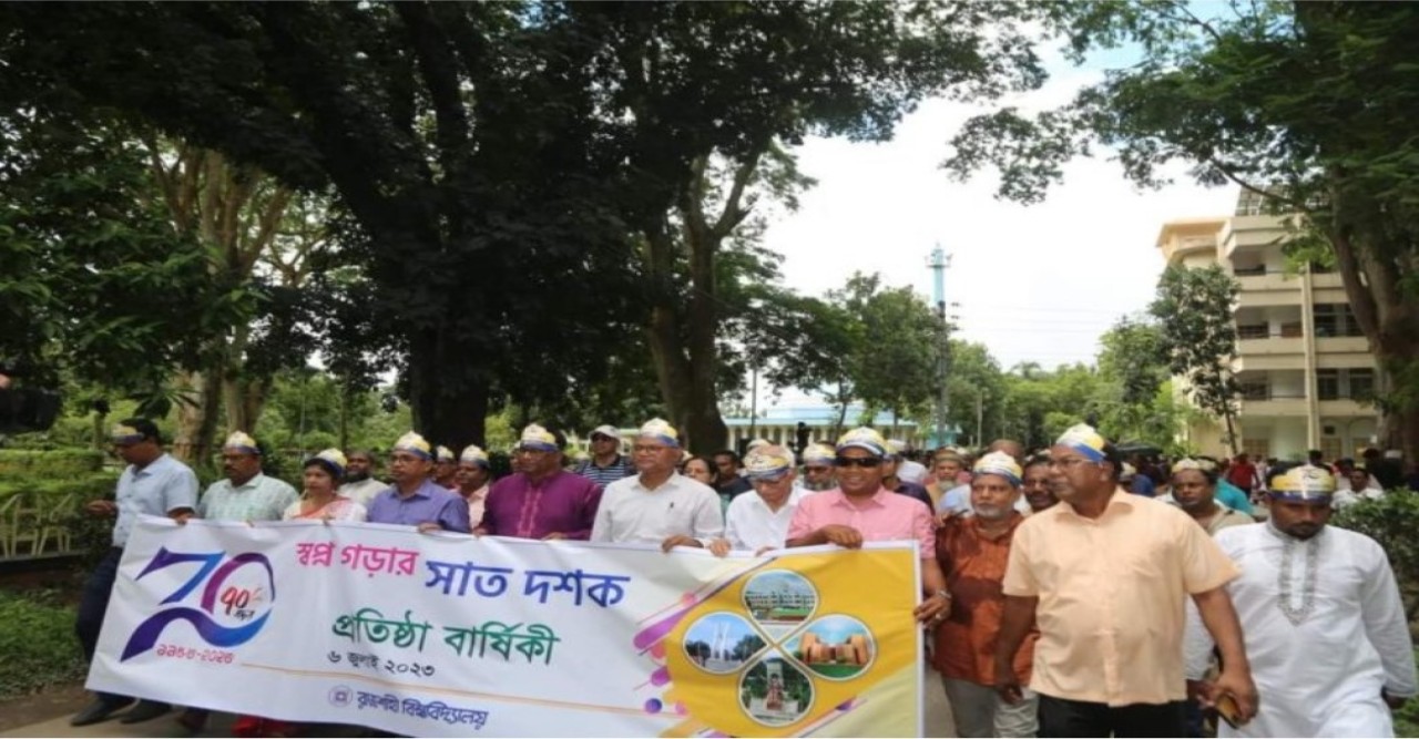 উৎসবমুখর পরিবেশে রাজশাহী বিশ্ববিদ্যালয়ের   ৭০তম প্রতিষ্ঠাবার্ষিকী উদযাপন