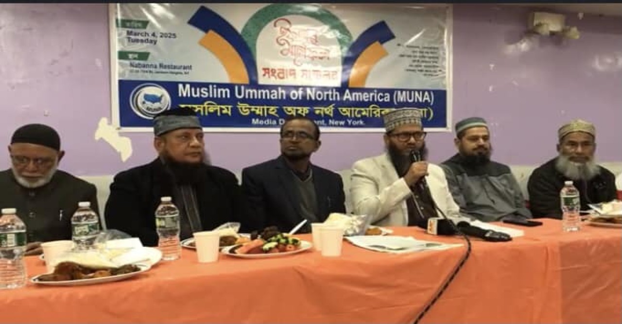 ‘পেনসিলভিয়া কনভেনশন সেন্টার’ চলতি বছরের মুনা কনভেনশন ৮-১০ আগষ্ট