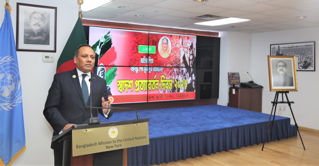 নিউইয়র্কস্থ জাতিসংঘ বাংলাদেশ স্থায়ী মিশনে বঙ্গবন্ধুর ঐতিহাসিক স্বদেশ প্রত্যাবর্তন দিবস পালিত