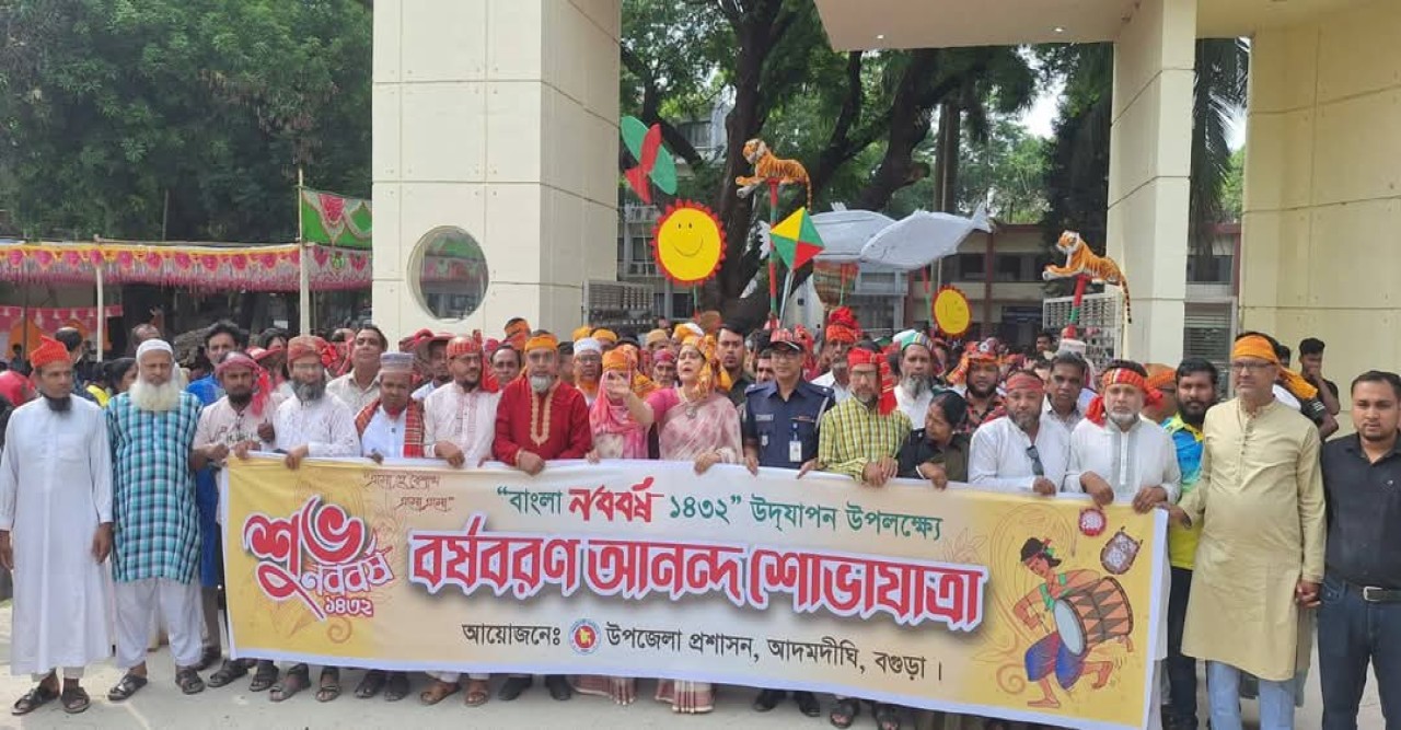 বগুড়া জেলার,আদমদীঘিতে নববর্ষের বর্ষবরণ আনন্দ শোভাযাত্রা