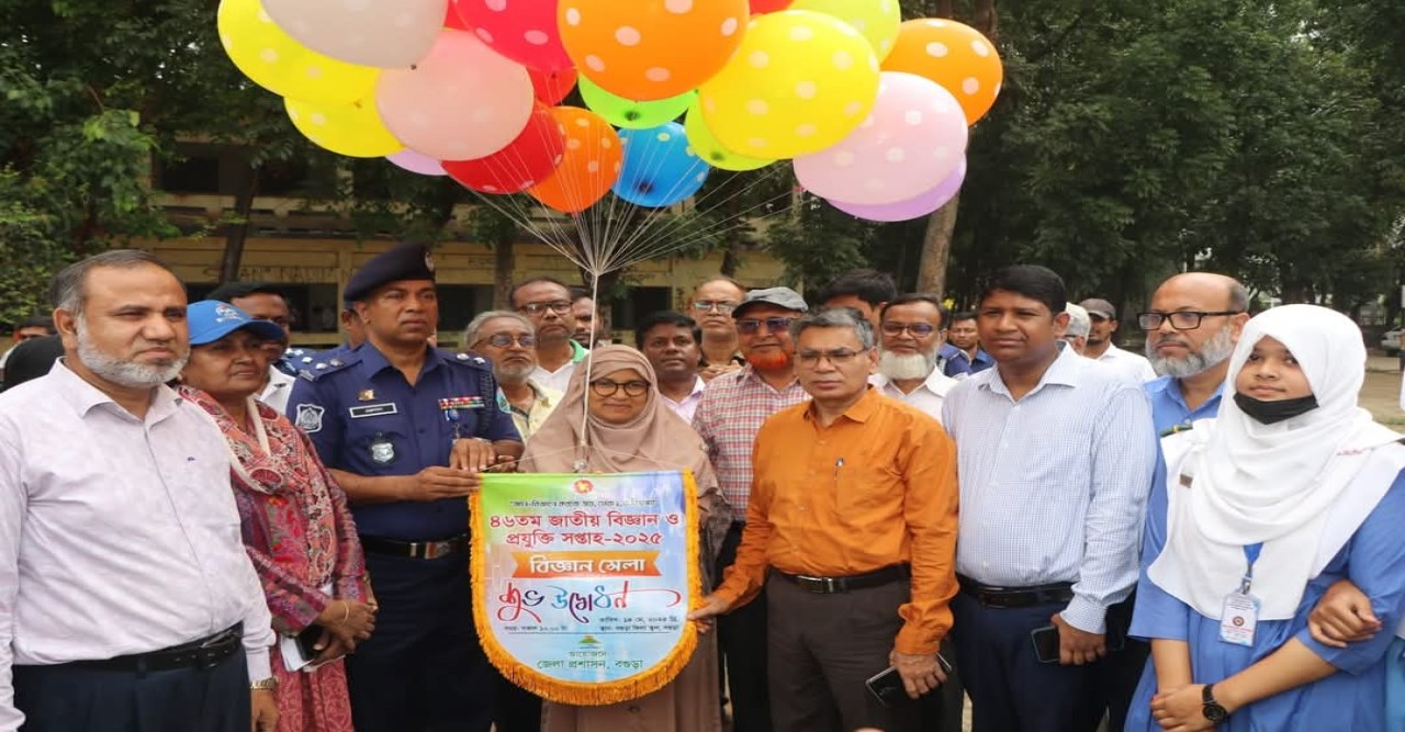 বগুড়ায় বিজ্ঞান ও প্রযুক্তি মেলার উদ্বোধন করলেন জেলা প্রশাসক - হোসনা আফরোজা