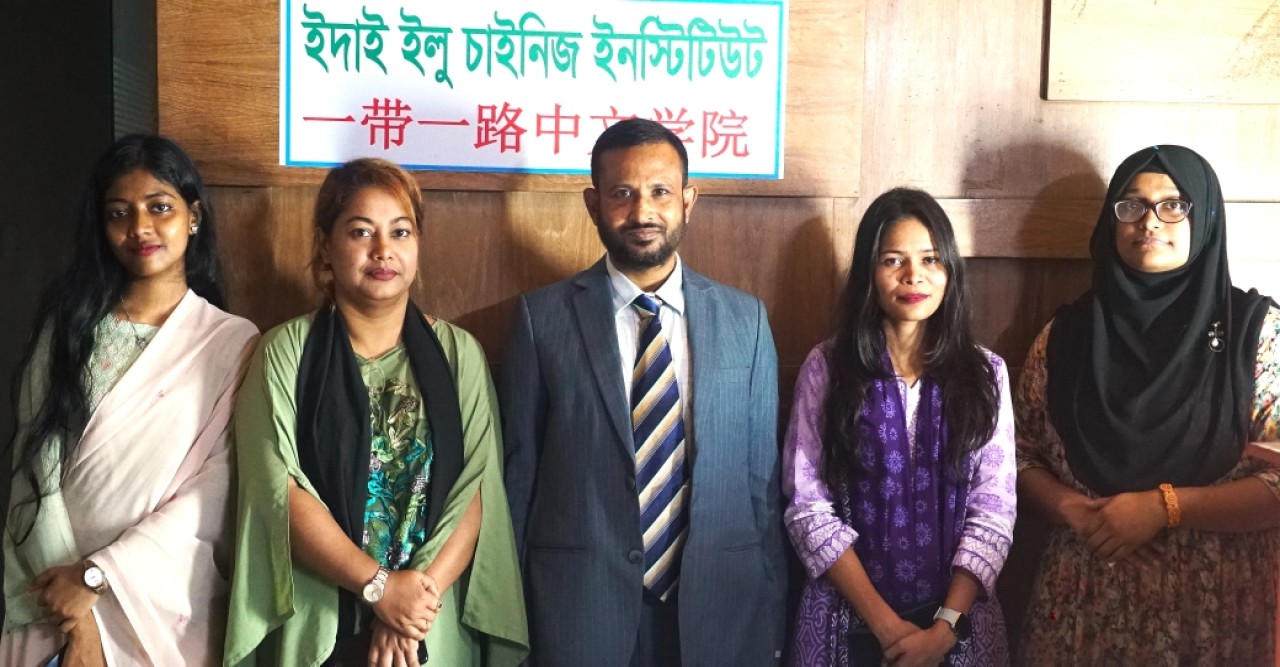 বাংলাদেশের জাতীয়  উন্নয়নে ভাষা অংশীদার হিসেবে কাজ করছে ইদাই-ইলু চাইনিজ ইনস্টিটিউট