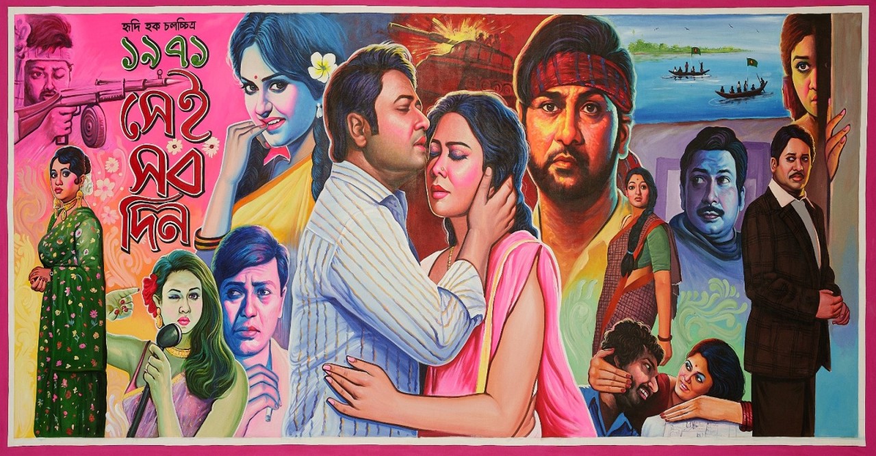 ২৭ অক্টোবর নিউইয়র্কের জ্যামাইকা মাল্টিপ্লেক্সে মহাসমারোহে মুক্তি পাচ্ছে এ বছরের সাড়া জাগানো ছবি  "১৯৭১: সেই সব দিন"