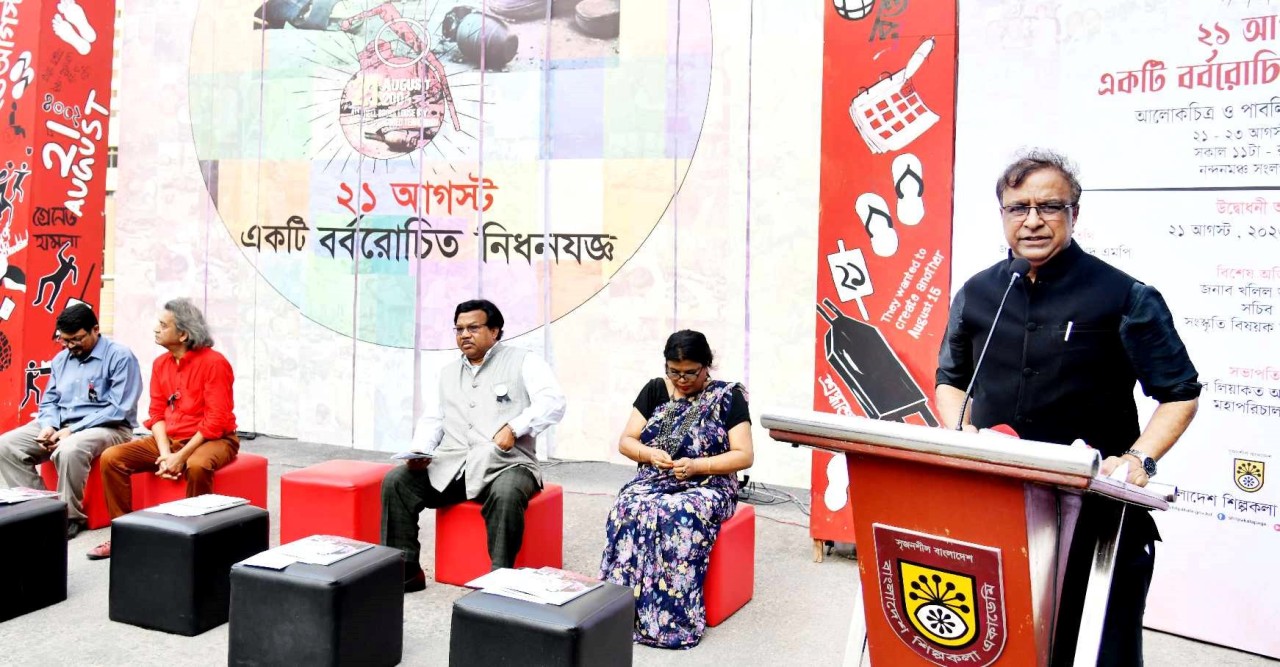 বঙ্গবন্ধু পরিবারের রক্তে রঞ্জিত খুনি জিয়া ও তার পরিবারের হাত- সংস্কৃতি প্রতিমন্ত্রী