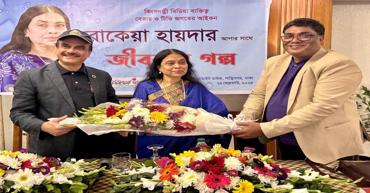‘জীবনের গল্প’ শোনালেন রোকেয়া হায়দার -- তাহমিনা তাসির সাথী