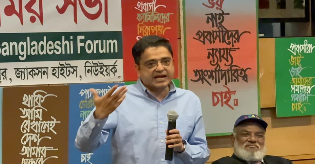 নিউইয়র্কে মতবিনিময় সভা : অন্তর্বর্তী সরকারের দৃষ্টি আকর্ষণ