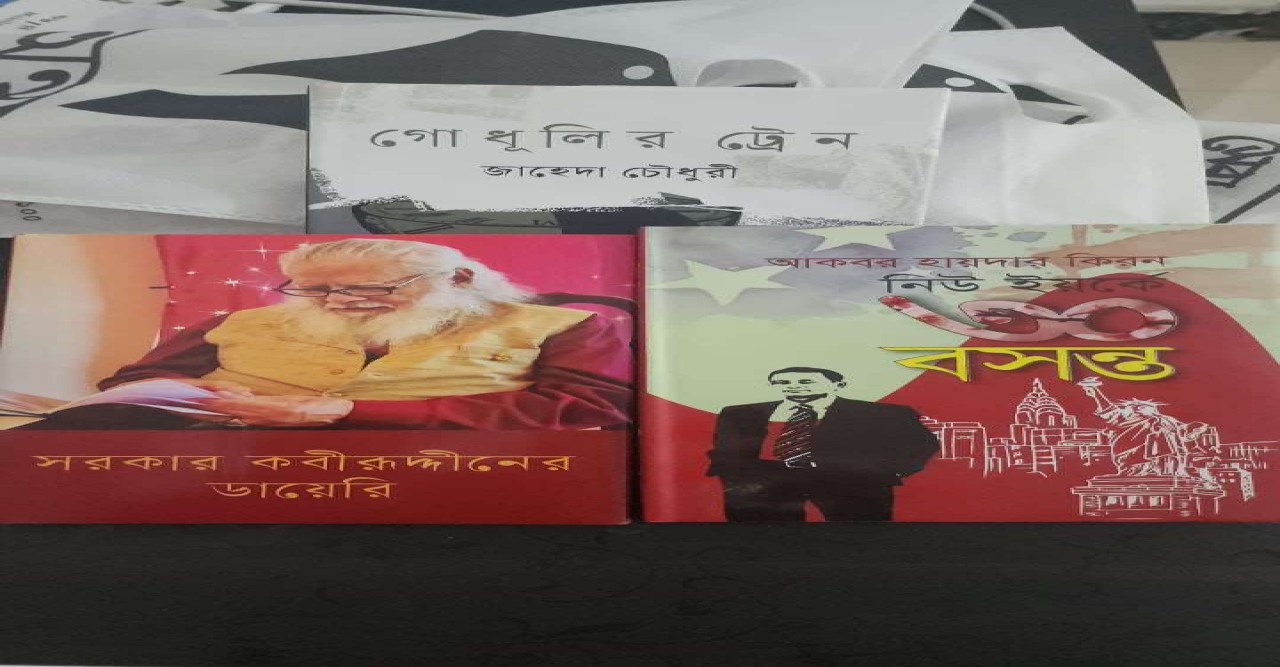 বইমেলায় গিয়ে কিছু স্মৃতিময় মুহূর্ত - যুবরাজ চৌধুরী
