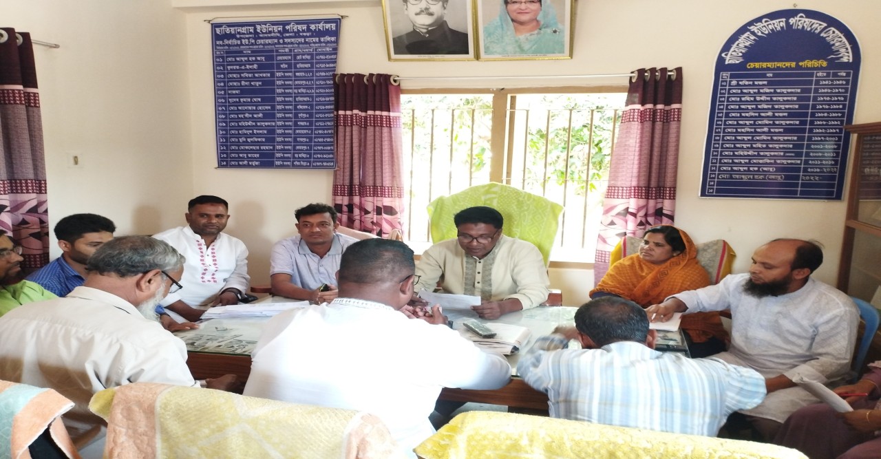 ছাতিয়ানগ্রাম ইউ পি কার্যালয়ে মাসিক সাধারণ সভা অনুষ্টিত
