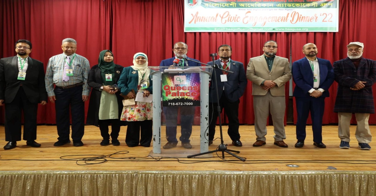 বাগ’র বার্ষিক সিভিক এনগেজমেন্ট ডিনার অনুষ্ঠিত