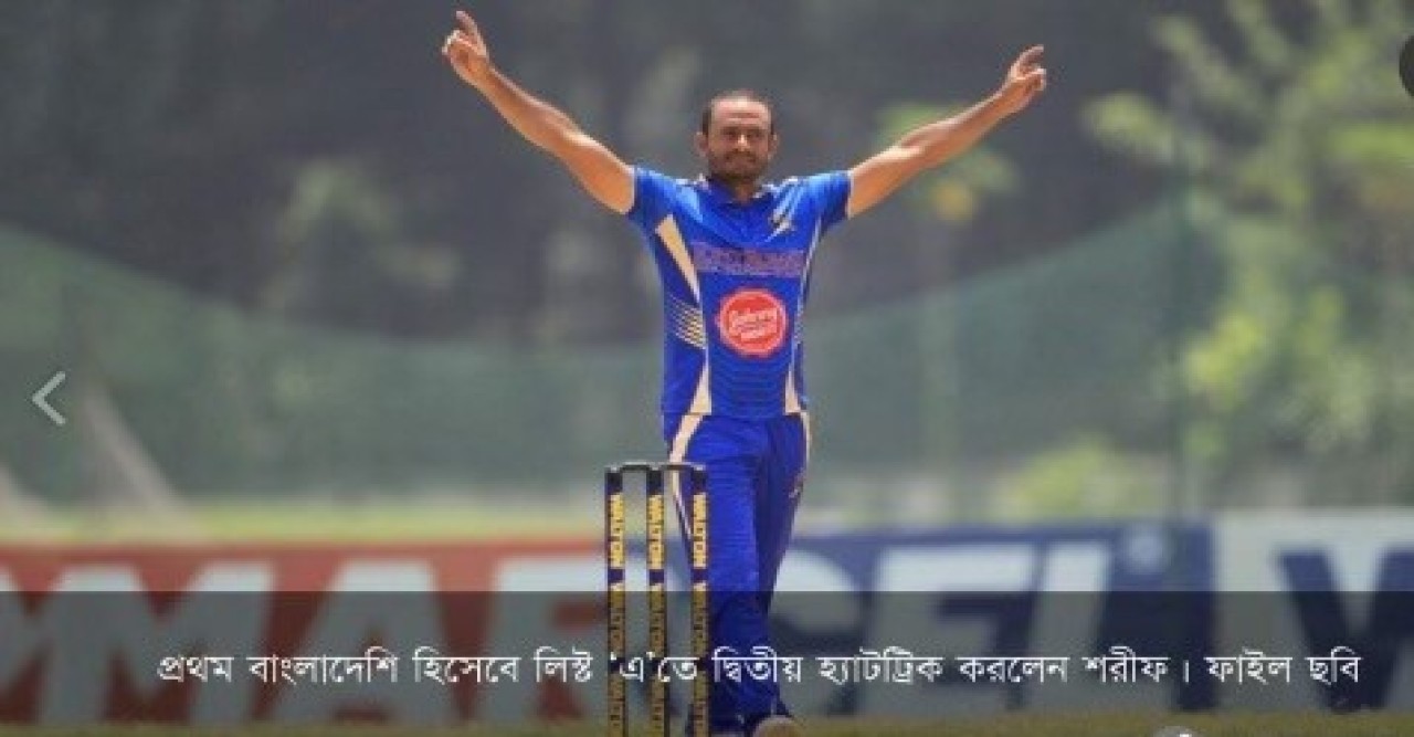 বিপিএল অব ইউ.এস.এ তে যোগদান করেছেন  ক্রিকেটার মোহাম্মদ শরিফ