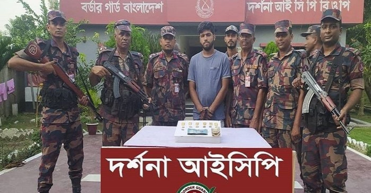 দর্শনা ইমিগ্রেশন চেকপোস্টে ৭০০ গ্রাম ওজনের ৬টি স্বর্ণের বার উদ্ধার